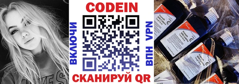Кодеиновый сироп Lean напиток Lean (лин)  Суровикино 