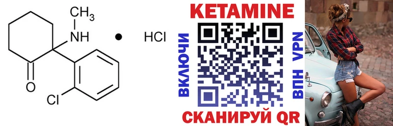 КЕТАМИН VHQ  Суровикино 